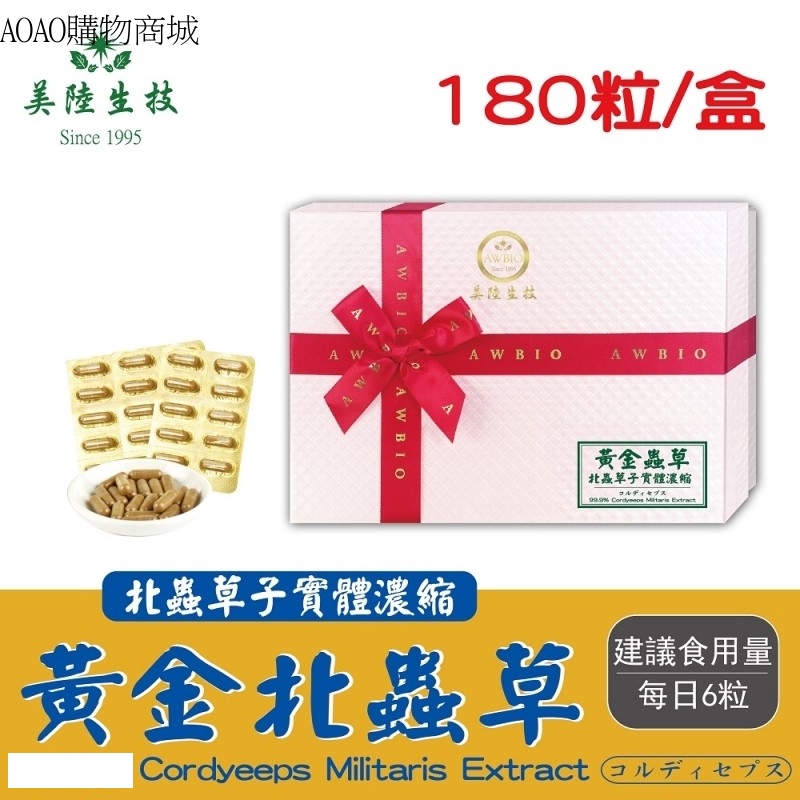 黃金蟲草子實體 拍賣 評價與ptt熱推商品 21年4月 飛比價格