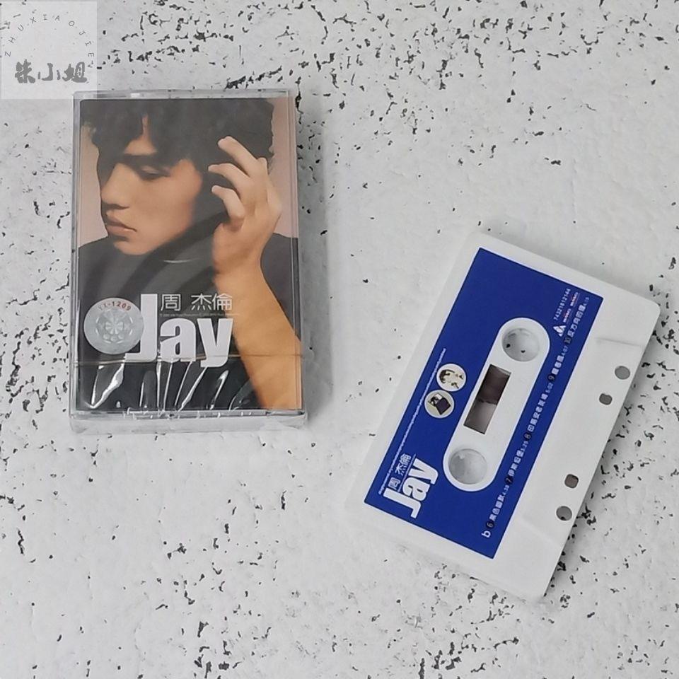 周杰倫專輯磁帶 首張同名專輯JAY 全新未拆 白色帶身 隨身聽卡帶 磁帶 磁帶機 粉墨 明星周邊 韓星