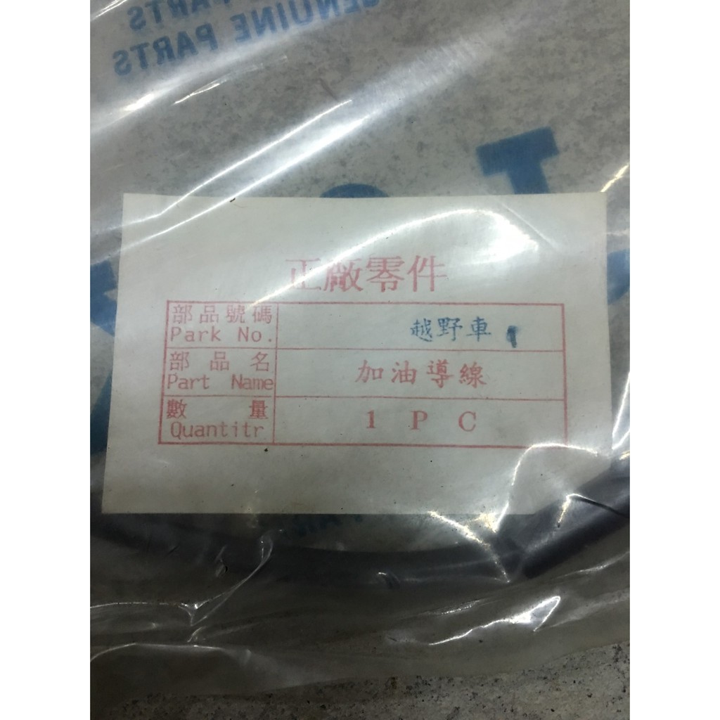 Rdo 清雲 越野車 勁風 Cr50 金贏家 Cp50dx Ad50 豪爽 迪飛原廠前剎車導線老舊車種 蝦皮購物