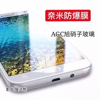 三星 A6+ J7 J7prime J8(2018) A7 A8 A8s 鋼化玻璃 鋼化膜 保護膜 保護貼 彰化膜法熊