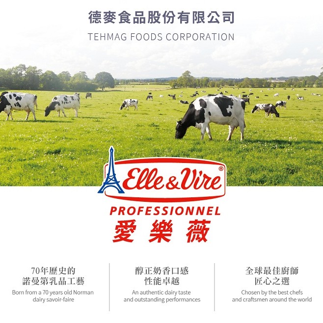【德麥食品】ELLE&VIRE愛樂薇迷你發酵無鹽奶油82%(10公克x100個/盒)