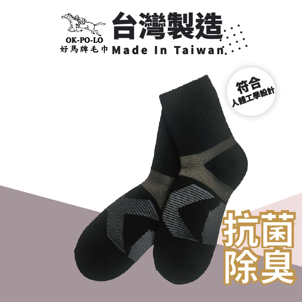 OKPOLO 台灣製造抗菌消臭足弓加壓健康襪-1雙  抗菌消臭 足弓加壓 七分襪 長襪 襪子 機能襪