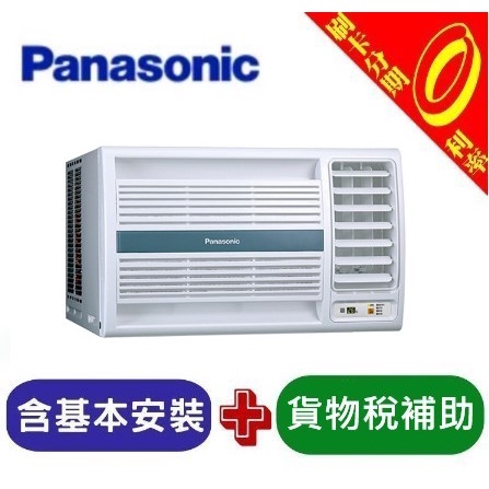 【刷卡分期免運】Panasonic國際牌 10-12坪 R32右吹變頻冷暖窗型冷氣 CW-R68HA2
