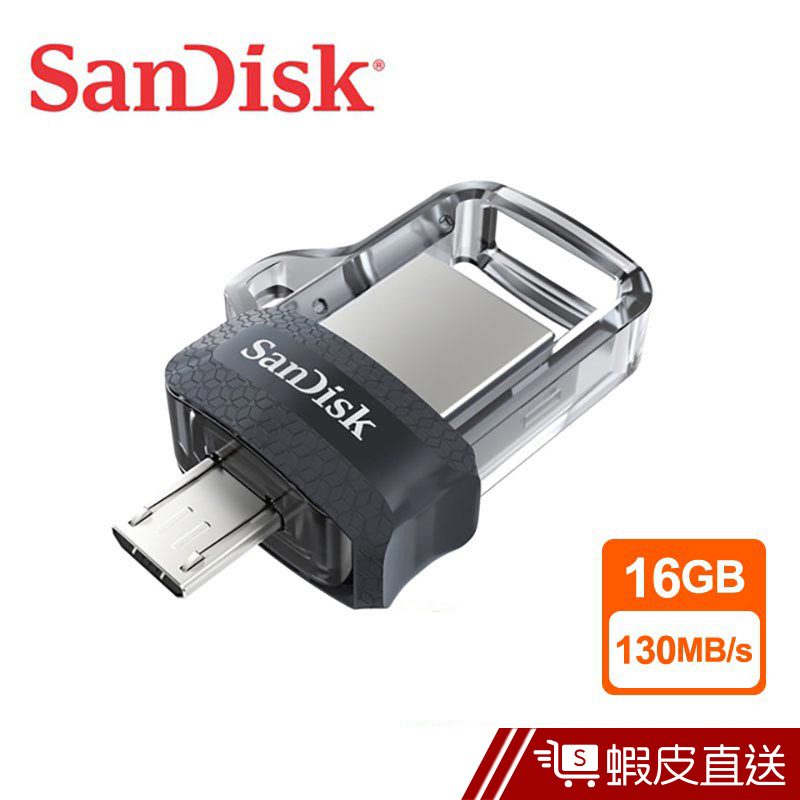 SanDisk Ultra Dual Drive m3.0 16G 雙用OTG隨身碟 安卓手機/平板用 蝦皮直送