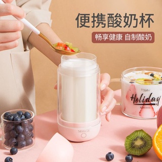 🏆台灣公司＋發票🏆便攜酸奶機小型家用宿舍全自動多功能迷你自制發酵隨行酸奶杯單人