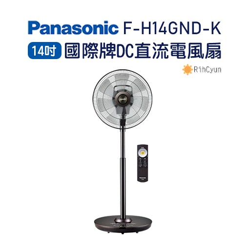 【日群】Panasonic國際牌14吋DC直流電風扇F-H14GND-K