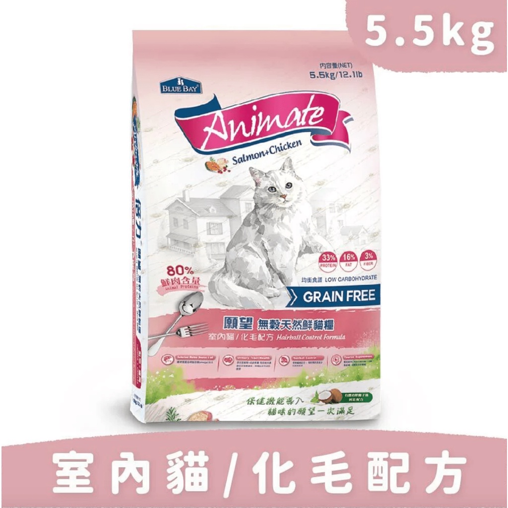 喜吧 免運倍力blue Bay 貓飼料全系列easy貓飼料animate無穀貓飼料無穀 蝦皮購物