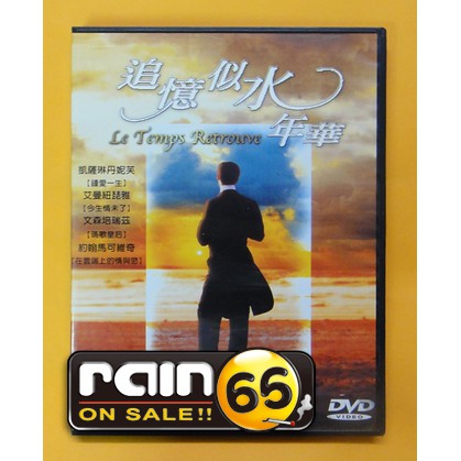 Rain65 正版dvd 追憶似水年華 艾曼妞琵雅 全新未拆 蝦皮購物