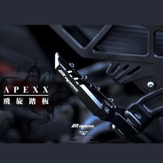 【APEXX】極度飛炫踏板 通用款 山葉 SYM KYMCO PGO