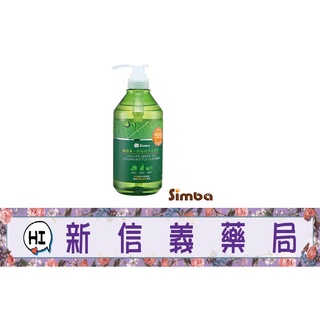 ✿新信義藥局✿ 小獅王辛巴 綠活系奶瓶蔬果洗潔液 800ml (1入、2入)