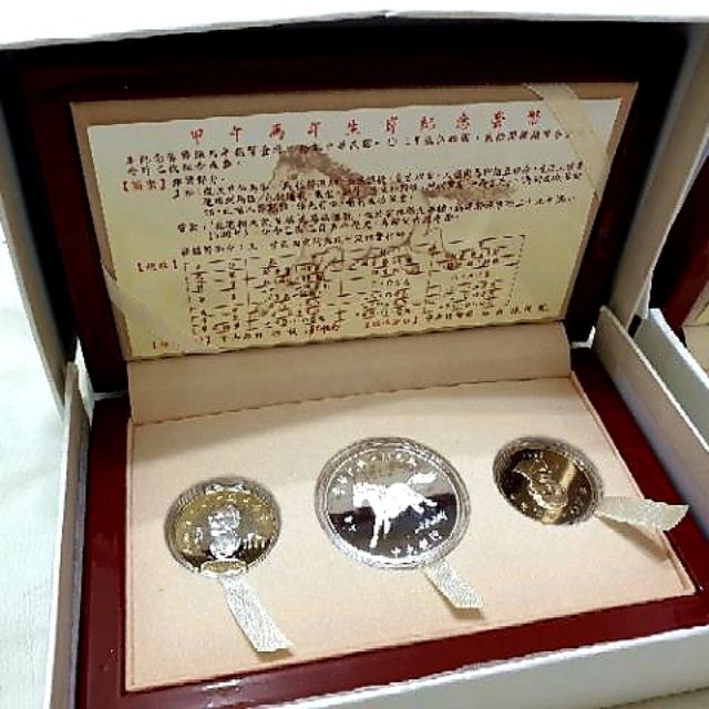 臺銀限量紀念幣/民國103年馬年紀念套幣，原價1千8啊-賠售
