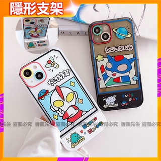 隱形支架 加厚防摔 動感超人 奧特曼手機殼 適用 iphone 16 15 14 13 11 12 pro max 15