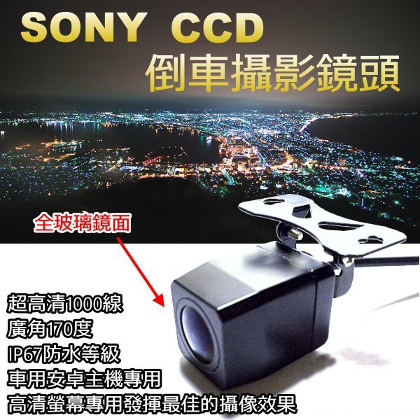 ~寶馬4PIN接頭 高清 12V SONY CCD倒車鏡頭 後視鏡頭 高清夜視 防水鏡頭 倒車攝影 星光夜視