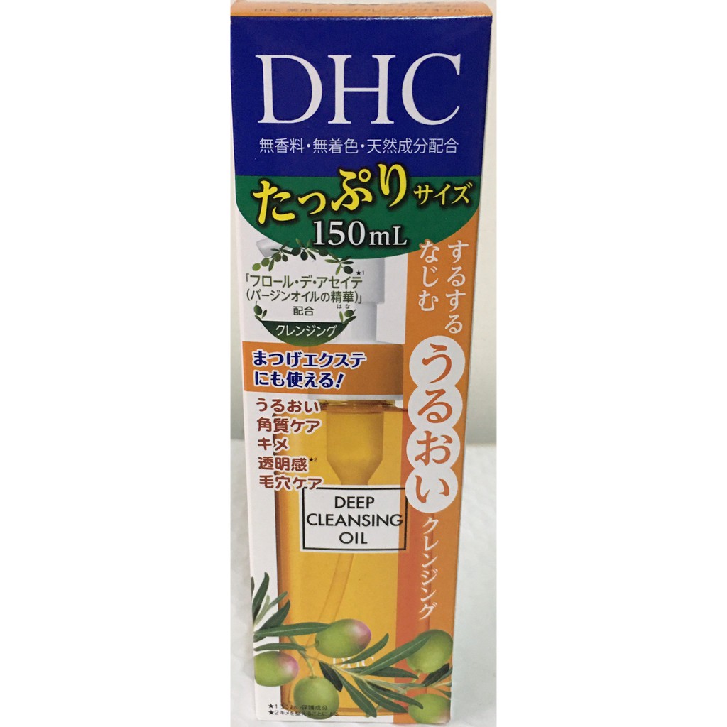 DHC 深層橄欖卸妝油 150ml 日本卸妝油 橄欖卸妝油 DHC卸妝油 橄欖 卸妝油