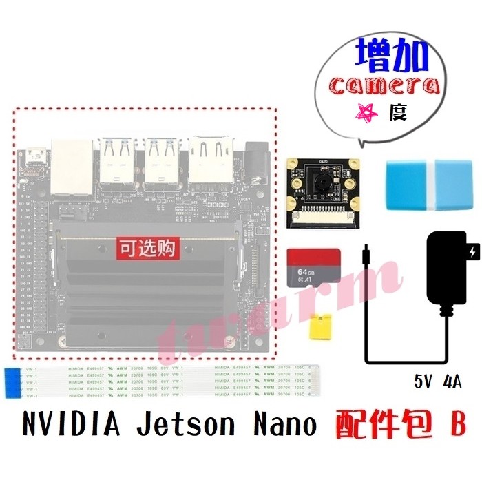TW18207 / Jetson Nano Kit (配件包 B)，玩轉AI圖像識別 配件：攝像頭、64G、電源