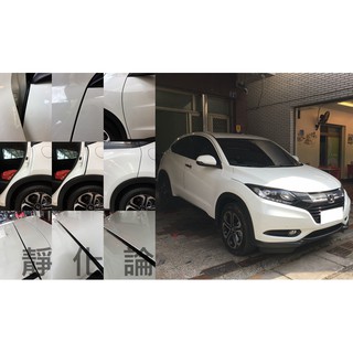 Honda HRV HR-V 車款 適用 (全車風切套組) 隔音條 全車隔音套組 汽車隔音條 靜化論 公司貨