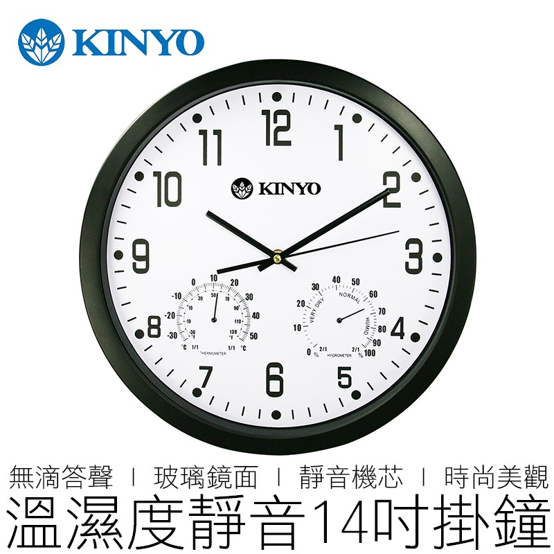 【台灣出貨】KINYO 溫濕度計靜音掛鐘 CL130 掛鐘 吊鐘 時鐘 耐嘉 14吋