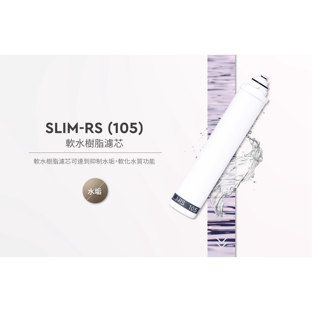 【BWT德國倍世】 SLIM 4專用一年份濾芯