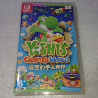 [全新可刷卡]NS 耀西的手工世界 中文版 臺灣公司貨