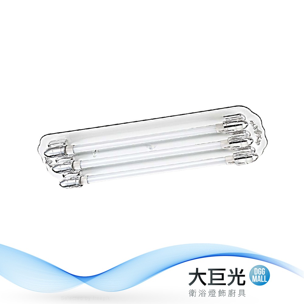 【大巨光】簡約風-LED T8 2尺10W3管日光燈-大(MF-4566)