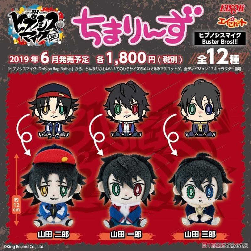 現貨 EIKOH 催眠麥克風 Q版 絨毛布偶 玩偶 Buster Bros!!! 山田一郎 山田二郎 山田三郎