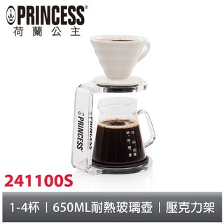 PRINCESS荷蘭公主手沖陶瓷單孔螺旋濾杯+咖啡壺組/附手沖架241100S(相關機型KT0800 KT0801)