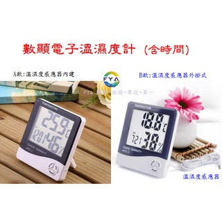 電子溫濕度時間顯示器 帶鬧鐘 高精度溫度計 大螢幕溫濕度計 液晶溫度計 家用溫濕度計 室內溫濕度計 濕度計 B70