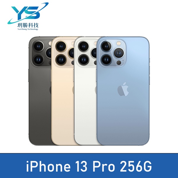 Apple iPhone 13 Pro 256G 256GB 天峰藍 石墨 金 銀 玥勝 預購