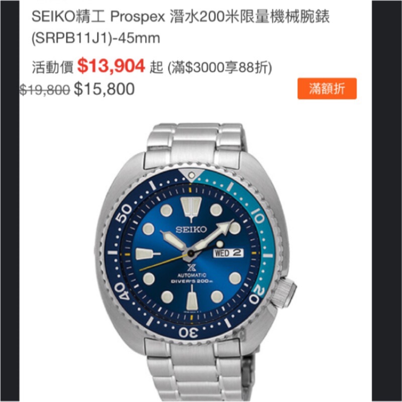 直購價$10,000‼️精工 Seiko 兩百米 專業 潛水 機械錶 藍 45mm  冰藍鮑魚台灣300只