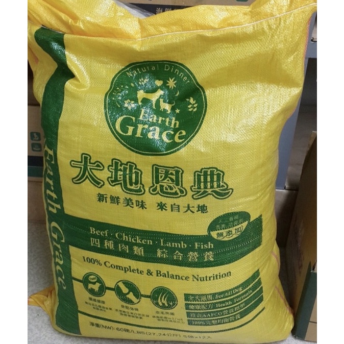 犬飼料 大地恩典60LB（含運）