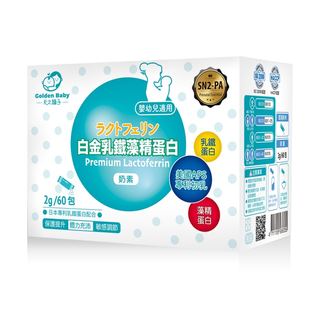 【合康連鎖藥局】天之驕子 白金乳鐵藻精蛋白2g(60包/盒)