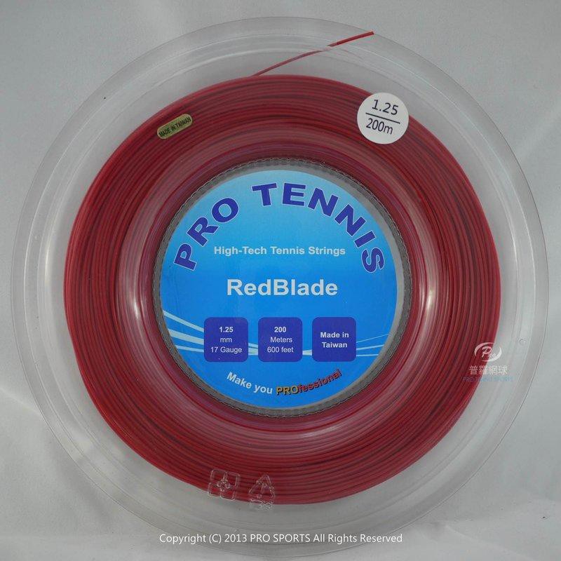【威盛國際】「免運費」PRO TENNIS RedBlade 17 網球線 七角線 硬線 200米 大捲 超咬球 附發票