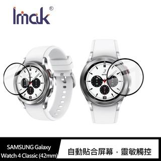 SAMSUNG Galaxy Watch 4 Classic (42mm)(46mm)手錶保護膜