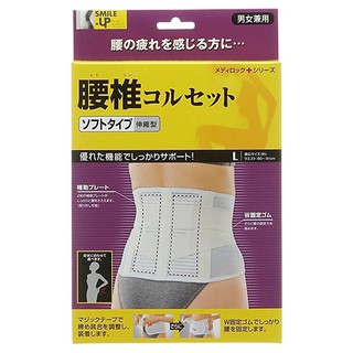 日本COGIT超薄透氣護腰 日本製造護具 父母親節送禮 WFH居家辦公維持好腰力
