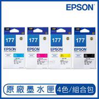 [伍告讚]含稅 原廠 EPSON 177 全新原廠墨水匣 T1771 T177150 T177 T178 178