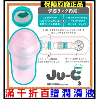 贈潤滑液 日本EXE Ju-C3絕對不射AV男優 挑戰絕對讓你射 內藏2個快感套環自慰器 情趣精品其他成人專區情趣用品