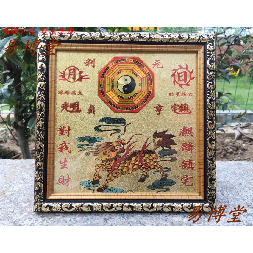 混元道法祖庭 道教風水禮品連花冠吉祥物短褂令牌太極八卦帽靈符麒麟山海鎮庫存夠有現貨 蝦皮購物