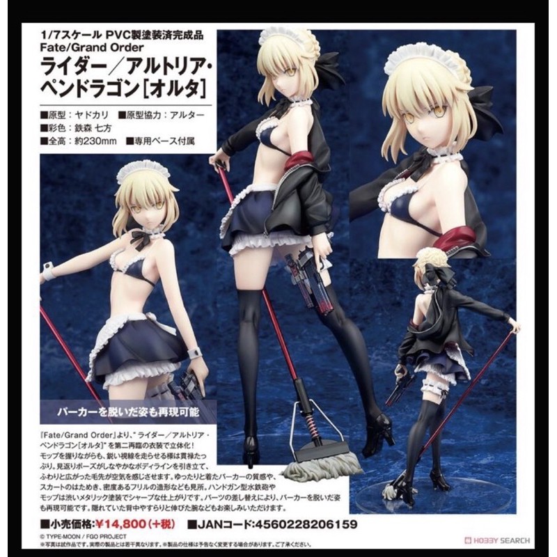 現貨 日空版 ALTER 1/7 Fate FGO 女僕 騎黑傻 泳裝黑傻 黑賽巴 PVC 完成品