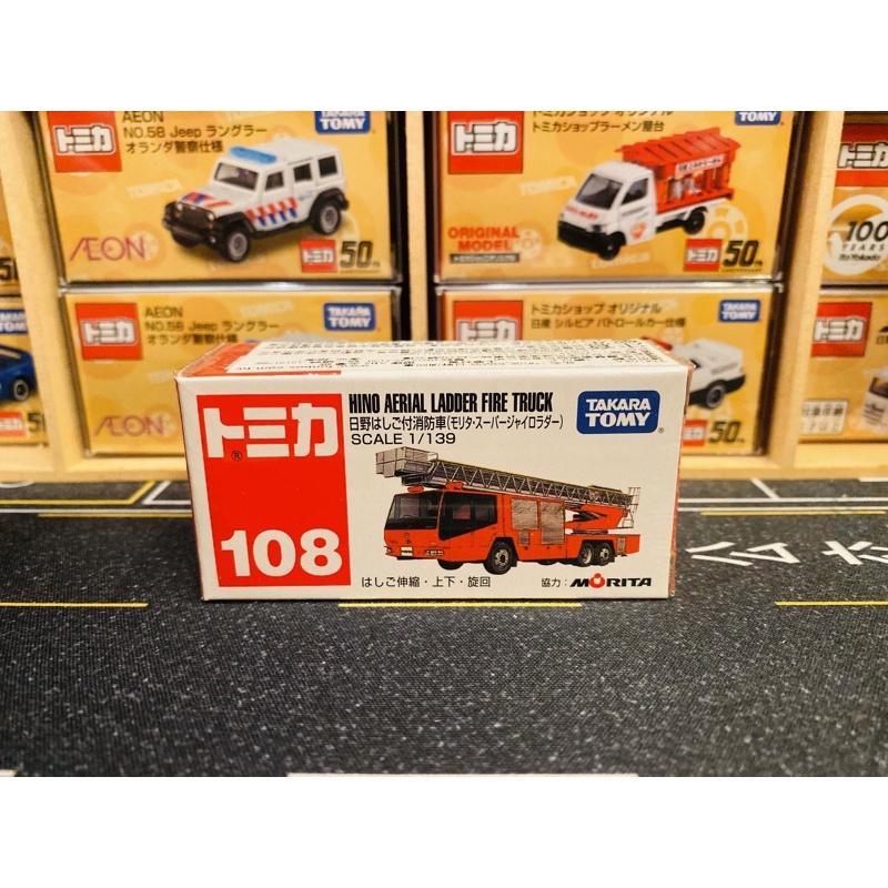 《消防》Tomica No.108 日野 雲梯車 Hino Aerial Ladder Fire Truck 消防車