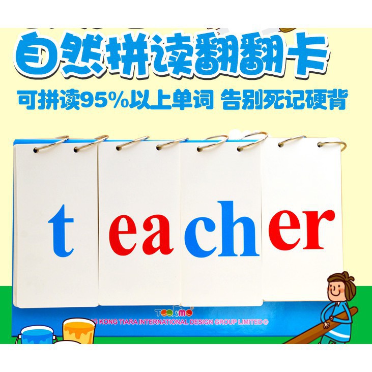 小學英語自然拼讀拼音檯曆幼兒單詞卡片英文字母phonics教材教具海麗代購 蝦皮購物