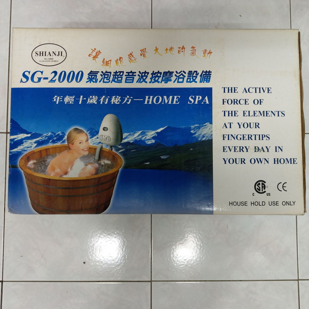 巨晴 SG-2000 氣泡水療機 SPA