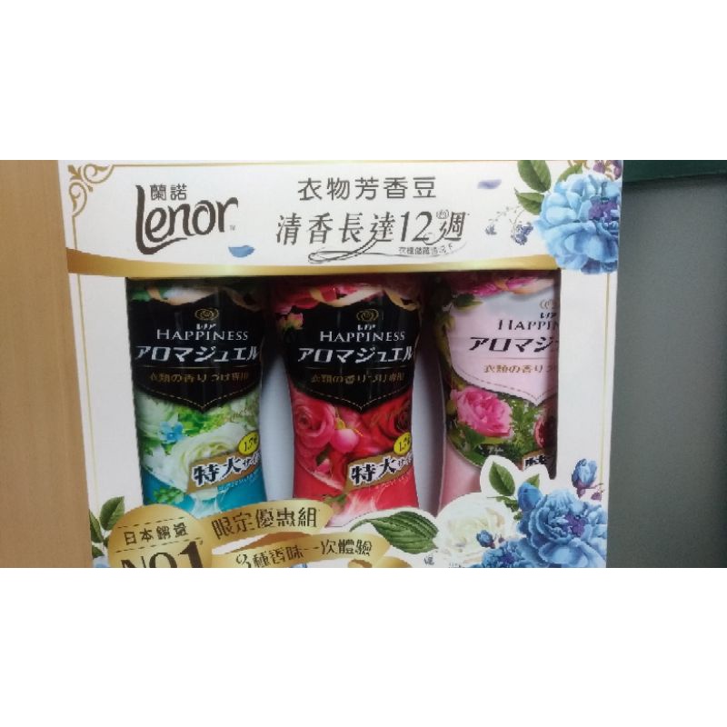 [蘭諾] LENOR 衣物芳香豆  優惠組 3種香味 885ml