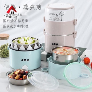 🔥Wusteg臺灣出貨🔥 多功能飯盒 加熱便當盒 電熱飯盒保溫可插電加熱自熱蒸煮熱飯神器帶飯鍋桶上班族便攜蒸煮