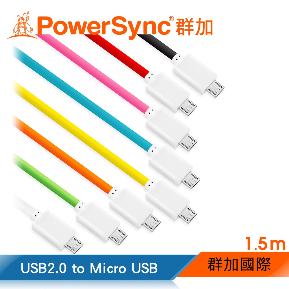 【福利品】群加 Micro USB 手機平板 傳輸線 充電線 數據線 1.5M (USB2-ERMIB150)