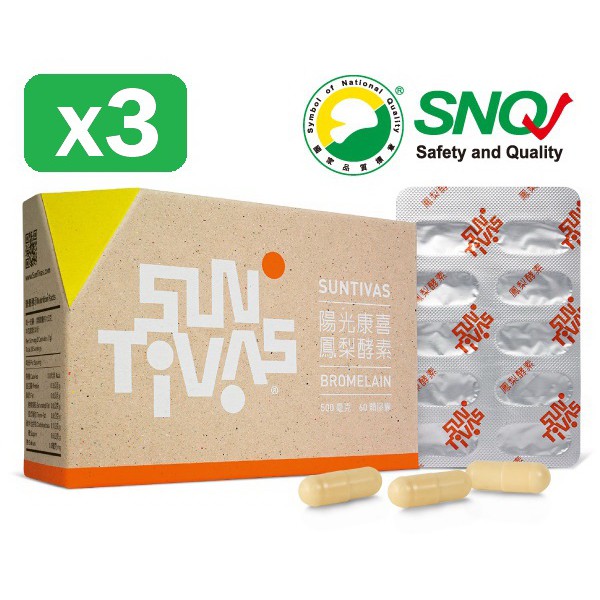 【陽光康喜】鳳梨酵素/高活性膠囊X3盒(60顆/盒)-順暢輕爽調整體質