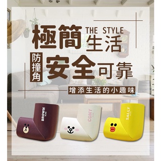 LINE FRIENDS YODA 寶貝L型加厚防撞角/防撞邊角 桌角防護 兒童防護角 防撞條 附雙面膠 嬰幼防撞角