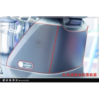 彩貼藝匠 ec-05 坐墊下方內裝保護膜 oms歐馬斯｜3m品牌 tpu犀牛皮自體修復膜 防刮 抗uv 保護膜
