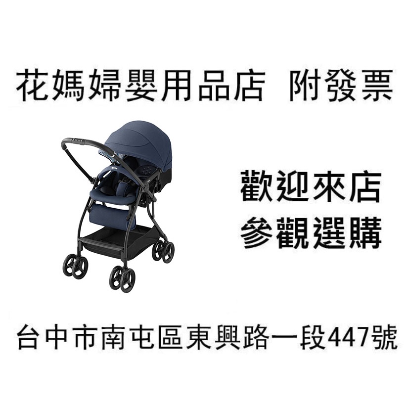 (花媽 免運  店面購買有優惠)Aprica RunRun 雙層收納嬰幼兒手推車 自動導向(深海藍/夢幻灰)