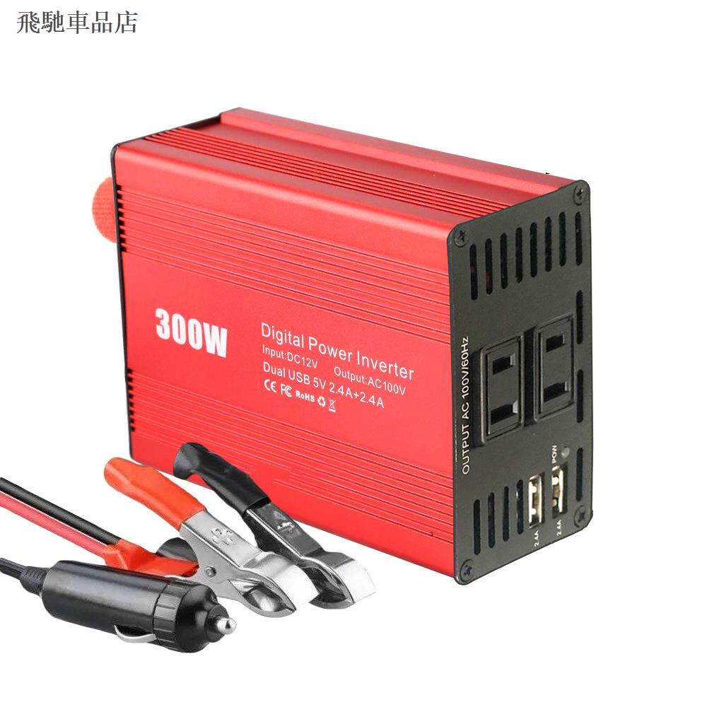 汽車12v 轉110v的價格推薦第24 頁 21年11月 比價比個夠biggo