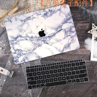 【台灣現貨】大理石紋MacBook保護殼 筆電殼 mac air pr0 11 12 13【芒果電子配件】